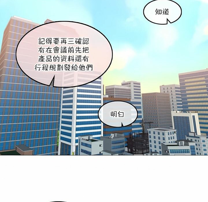 《一個變態的日常生活》漫画 第126話