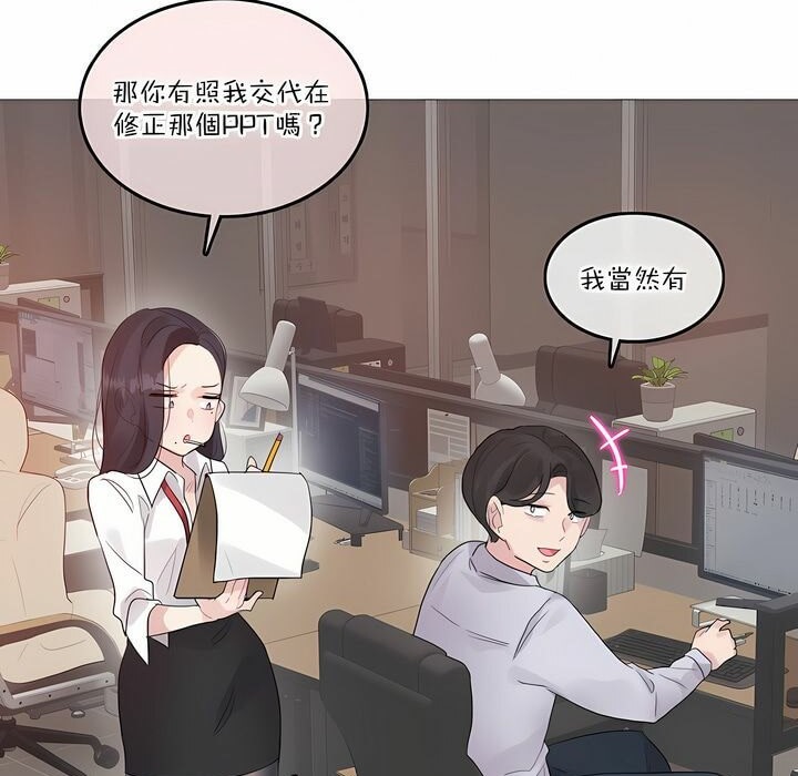 《一個變態的日常生活》漫画 第126話
