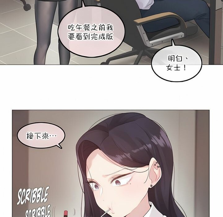 《一個變態的日常生活》漫画 第126話
