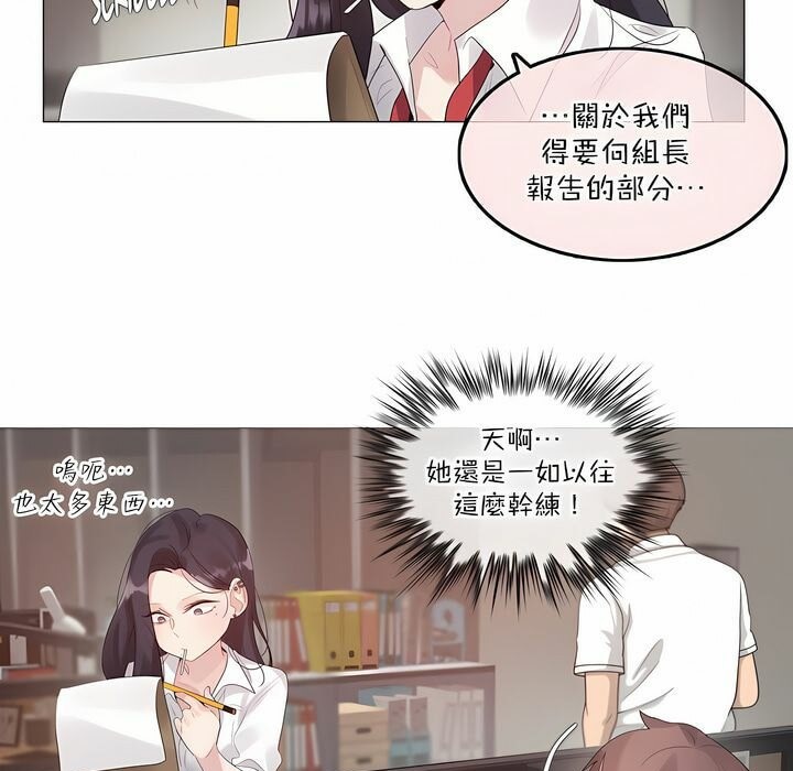 《一個變態的日常生活》漫画 第126話
