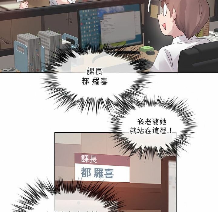 《一個變態的日常生活》漫画 第126話