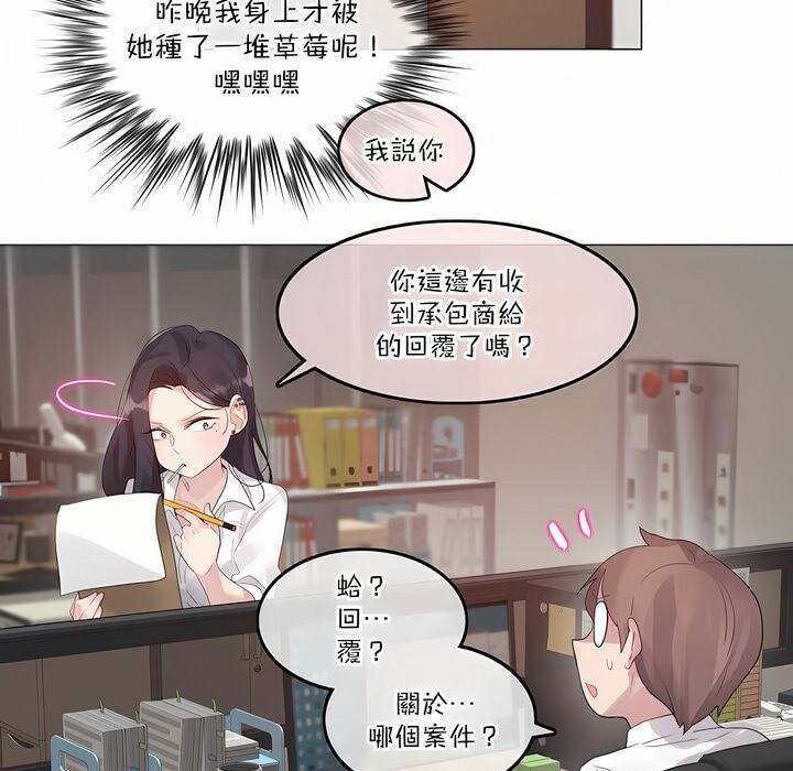 《一個變態的日常生活》漫画 第126話