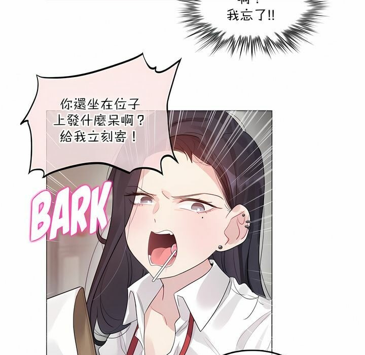 《一個變態的日常生活》漫画 第126話