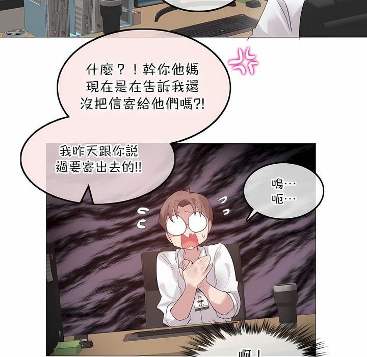 《一個變態的日常生活》漫画 第126話
