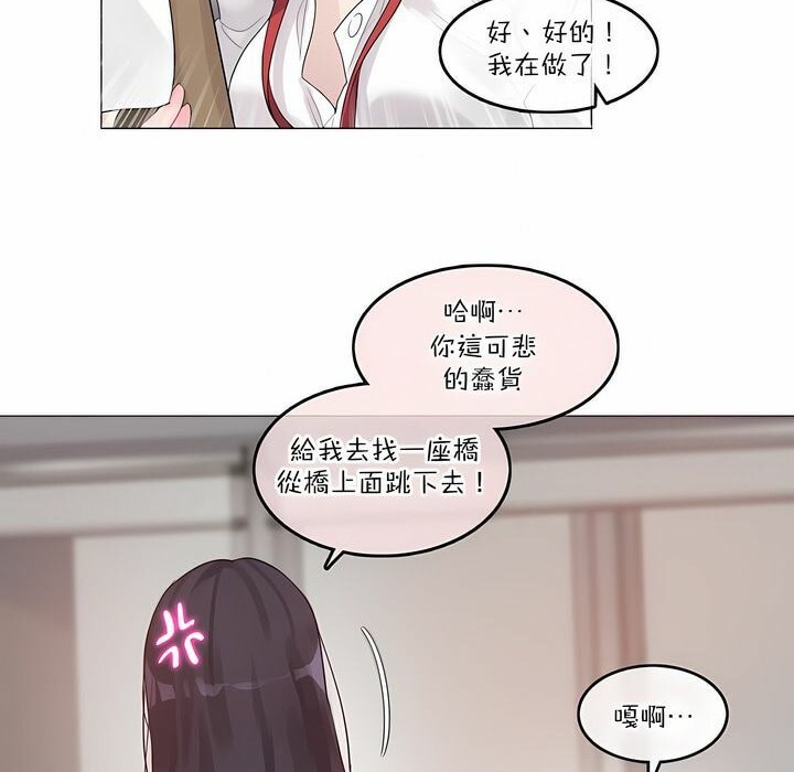 《一個變態的日常生活》漫画 第126話