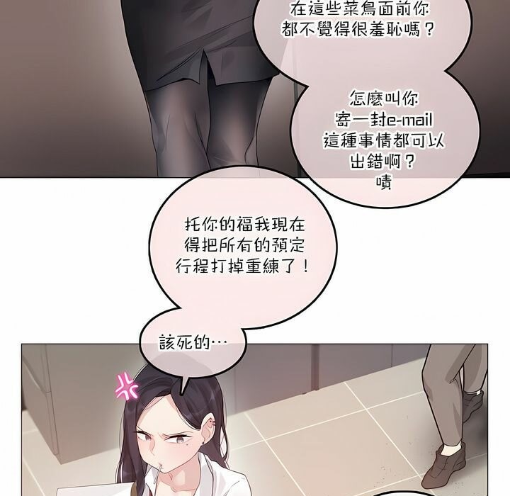 《一個變態的日常生活》漫画 第126話