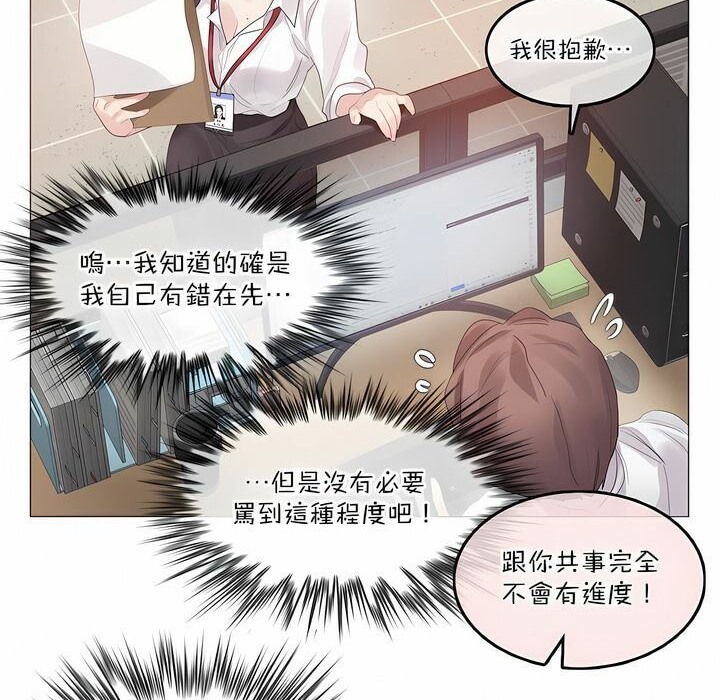 《一個變態的日常生活》漫画 第126話