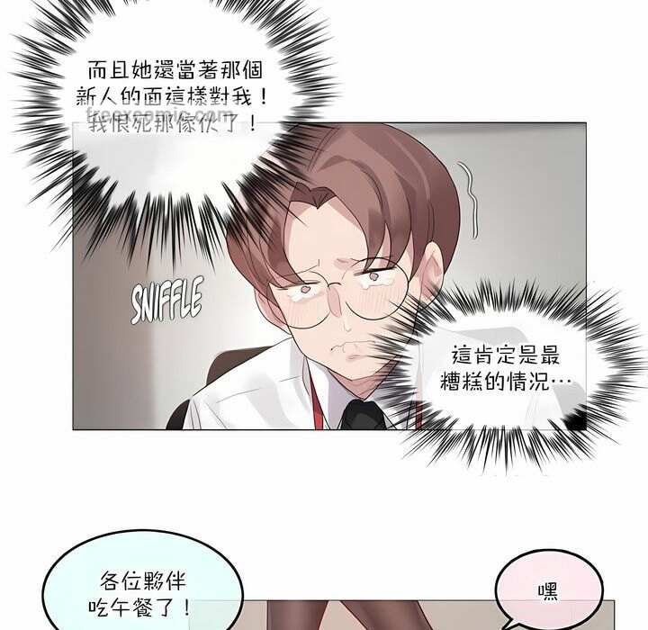 《一個變態的日常生活》漫画 第126話
