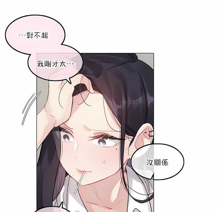 《一個變態的日常生活》漫画 第126話