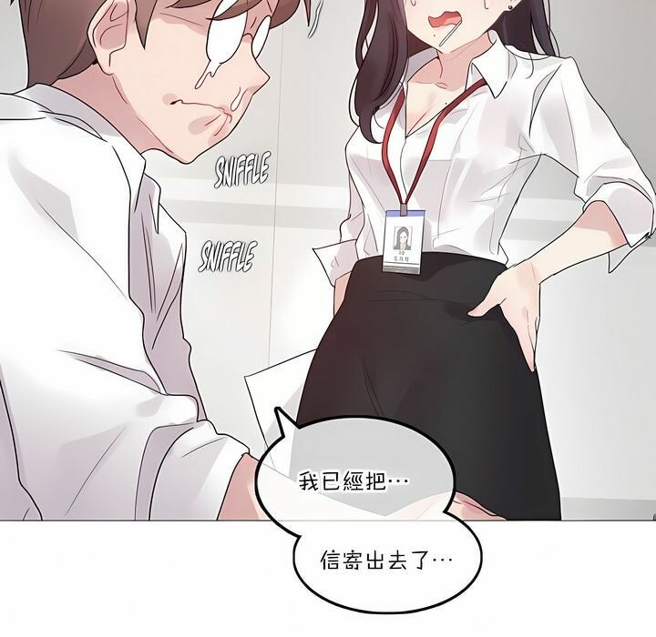 《一個變態的日常生活》漫画 第126話
