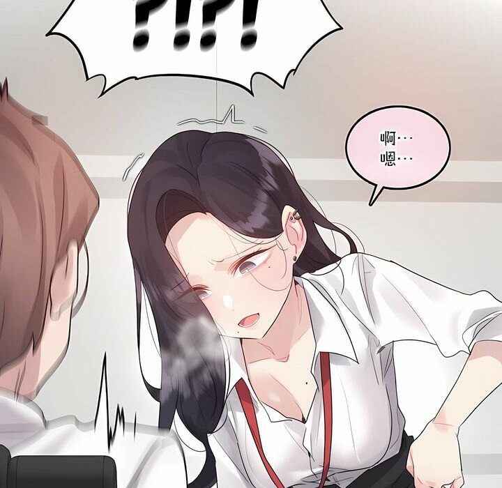 《一個變態的日常生活》漫画 第126話