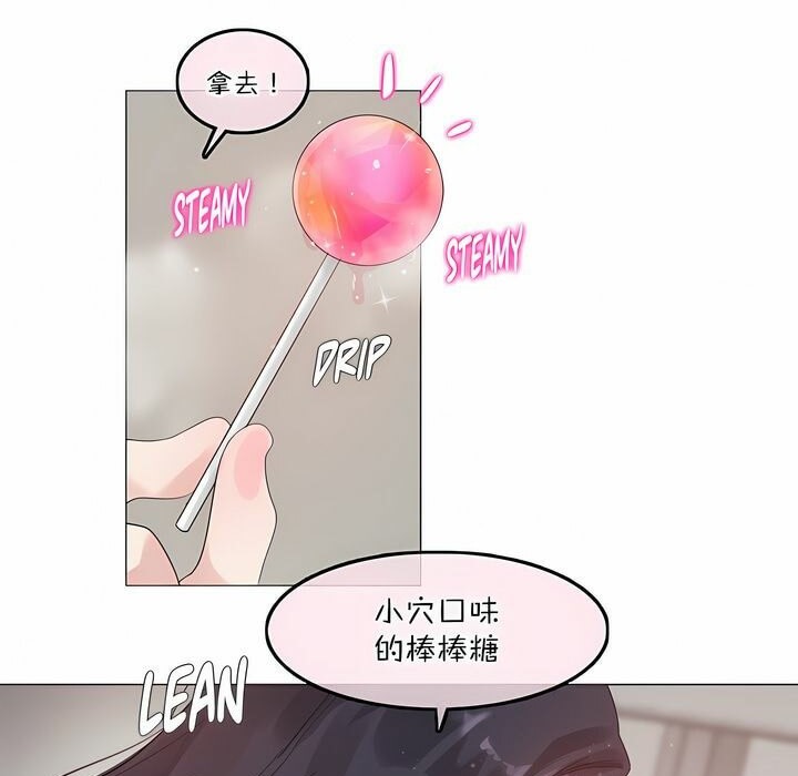 《一個變態的日常生活》漫画 第126話