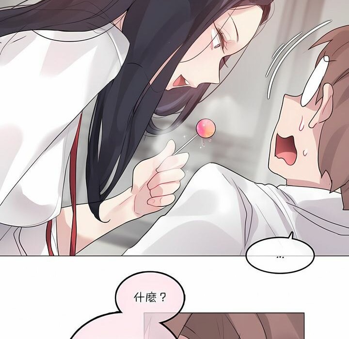 《一個變態的日常生活》漫画 第126話