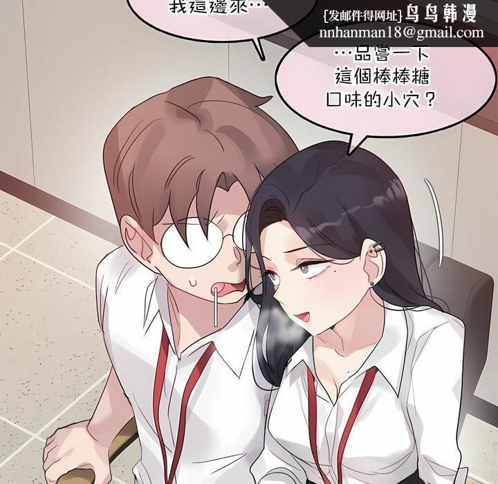 《一個變態的日常生活》漫画 第126話