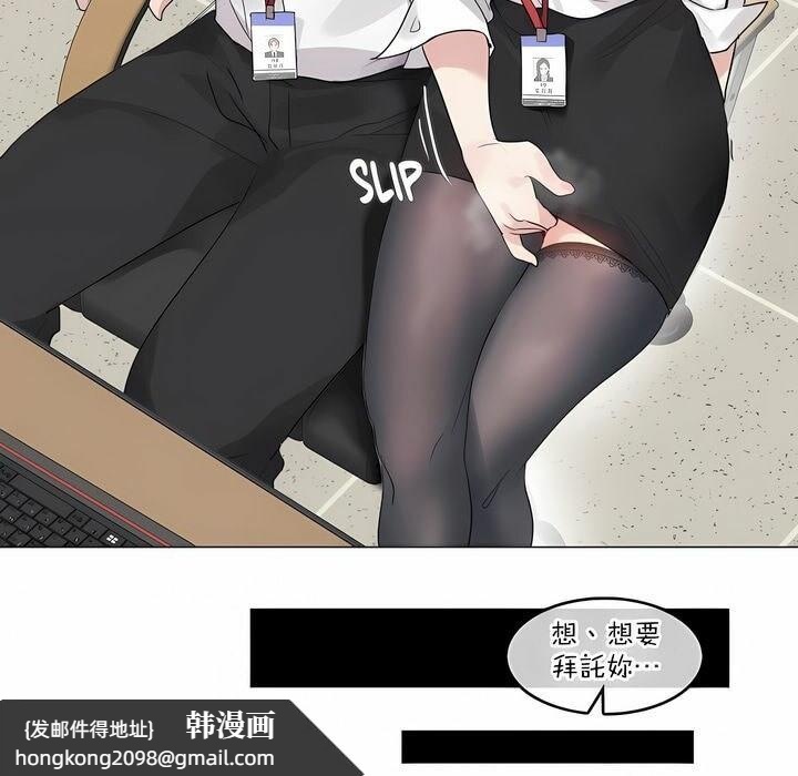 《一個變態的日常生活》漫画 第126話