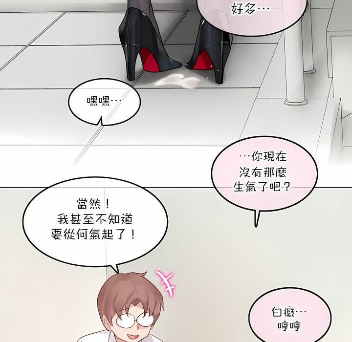 《一個變態的日常生活》漫画 第126話