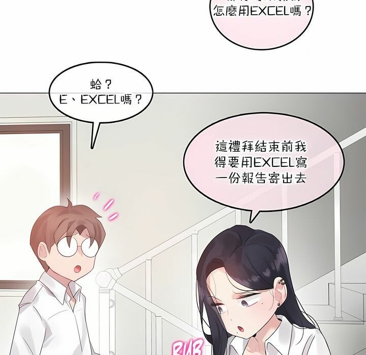 《一個變態的日常生活》漫画 第126話