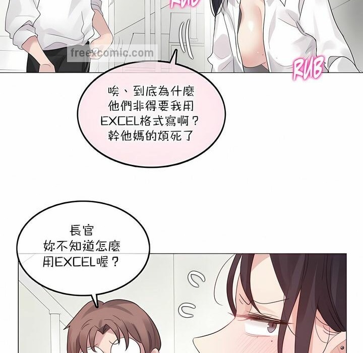 《一個變態的日常生活》漫画 第126話