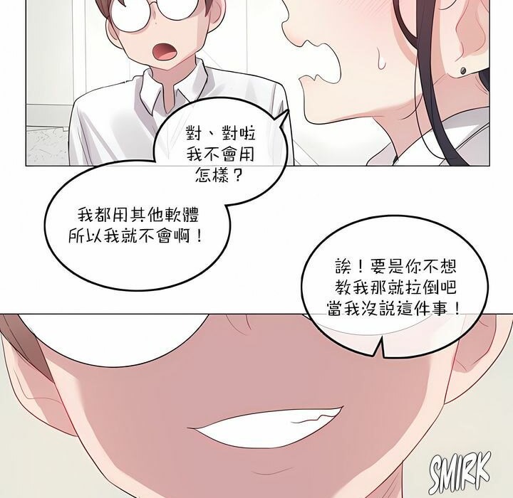 《一個變態的日常生活》漫画 第126話