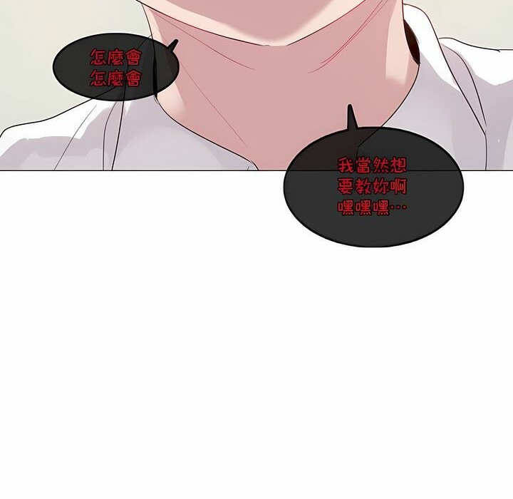 《一個變態的日常生活》漫画 第126話