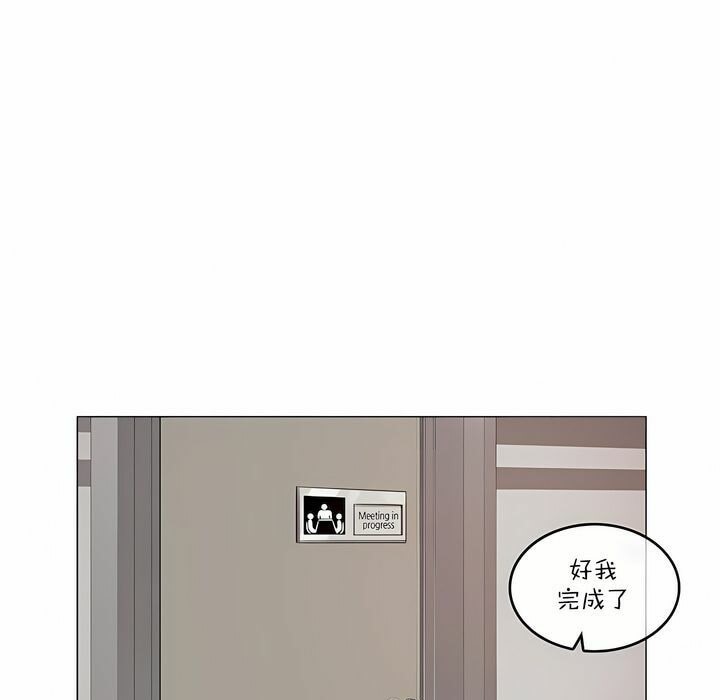 《一個變態的日常生活》漫画 第126話