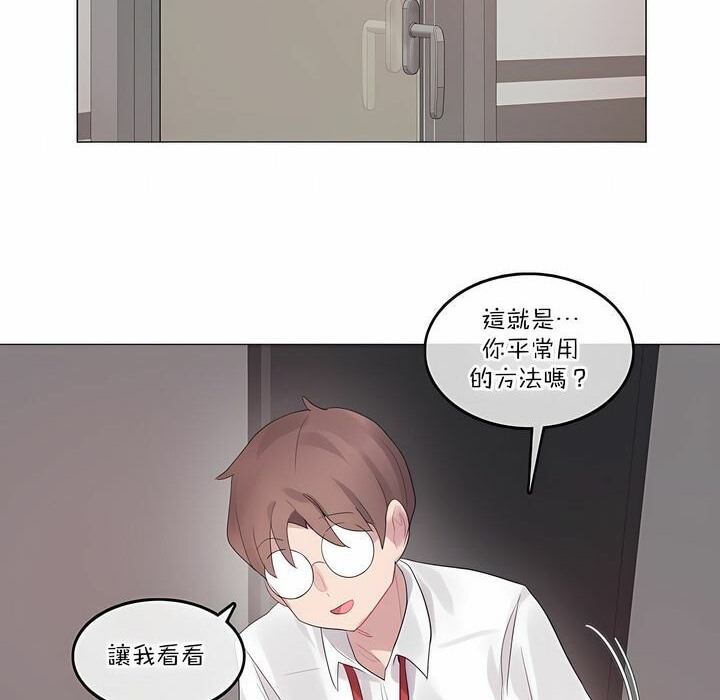 《一個變態的日常生活》漫画 第126話