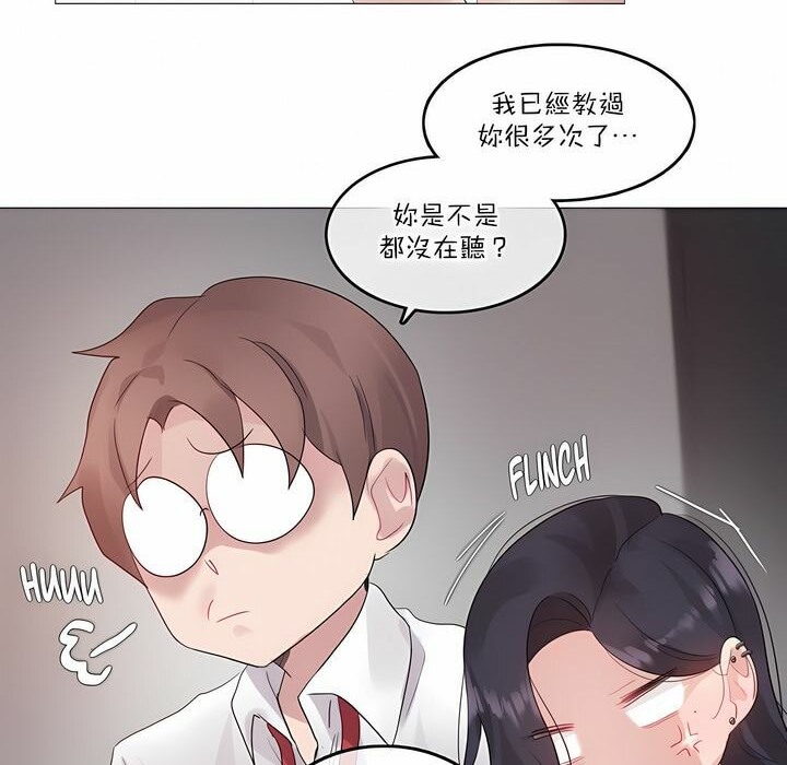 《一個變態的日常生活》漫画 第126話