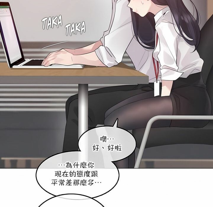 《一個變態的日常生活》漫画 第126話
