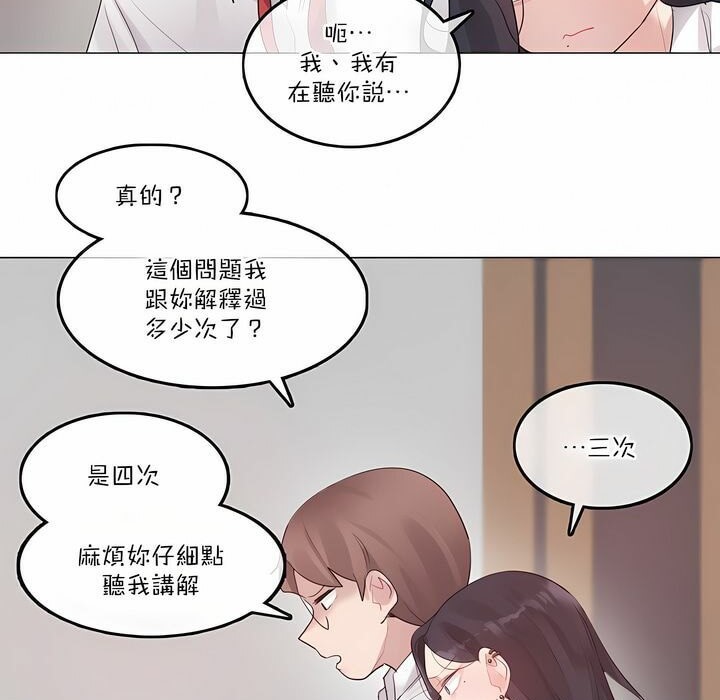 《一個變態的日常生活》漫画 第126話