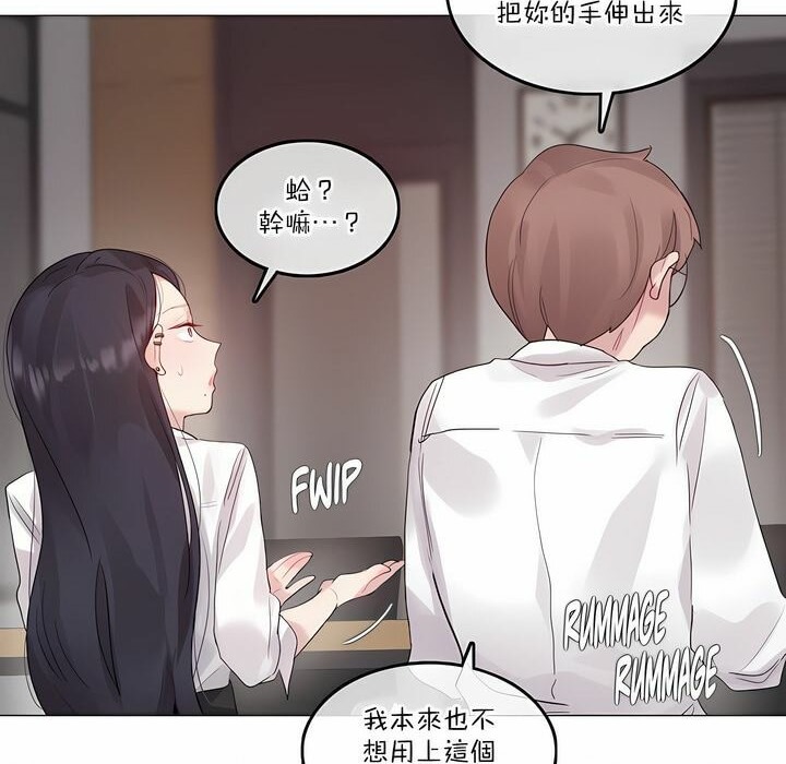 《一個變態的日常生活》漫画 第126話