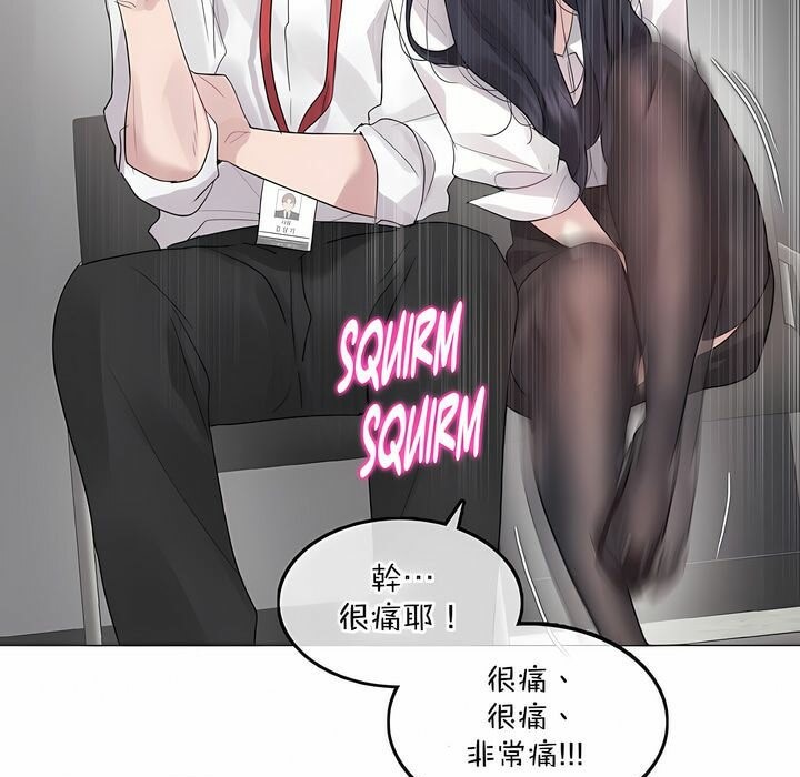 《一個變態的日常生活》漫画 第126話