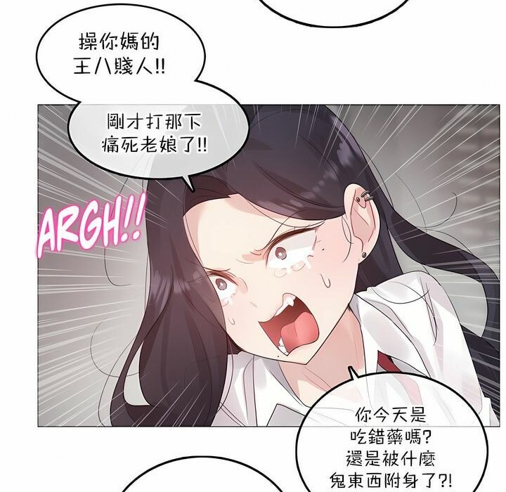 《一個變態的日常生活》漫画 第126話