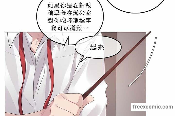 《一個變態的日常生活》漫画 第126話
