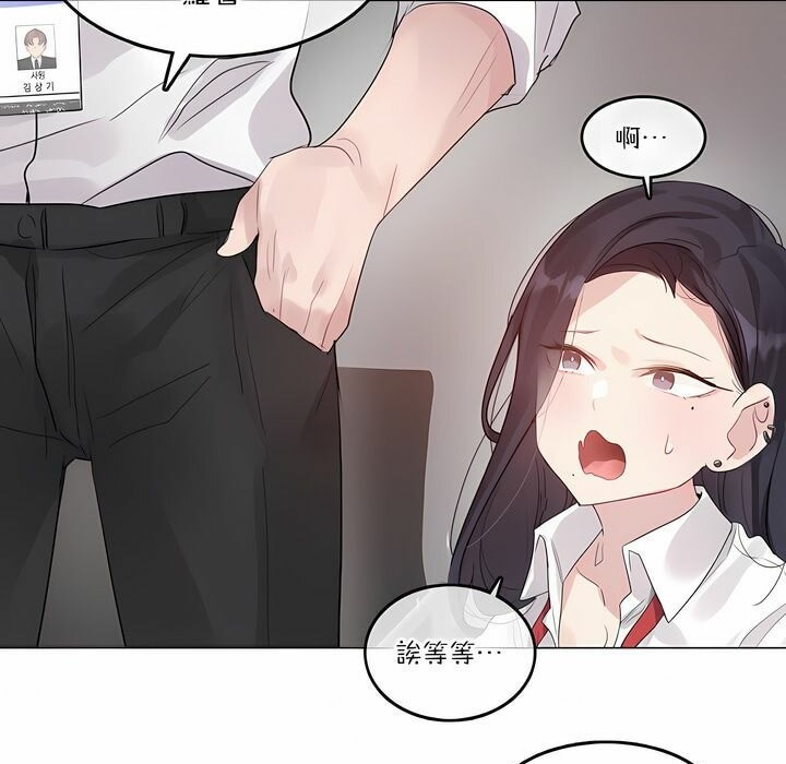 《一個變態的日常生活》漫画 第126話