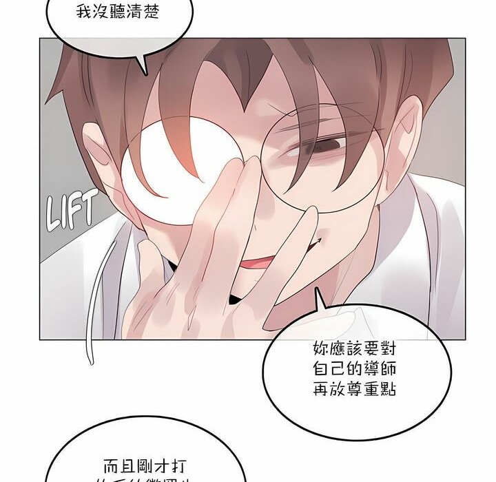 《一個變態的日常生活》漫画 第126話
