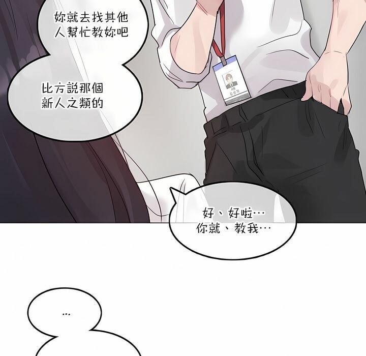《一個變態的日常生活》漫画 第126話