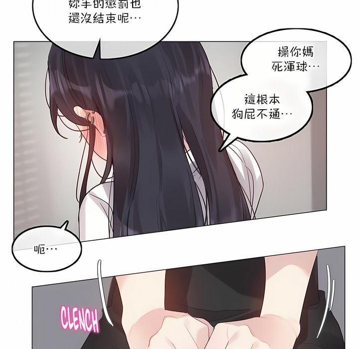 《一個變態的日常生活》漫画 第126話