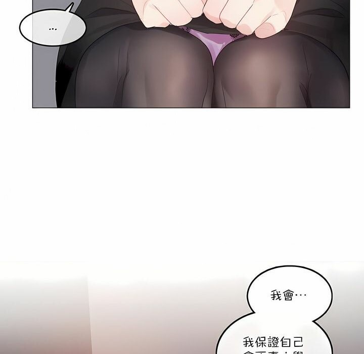 《一個變態的日常生活》漫画 第126話