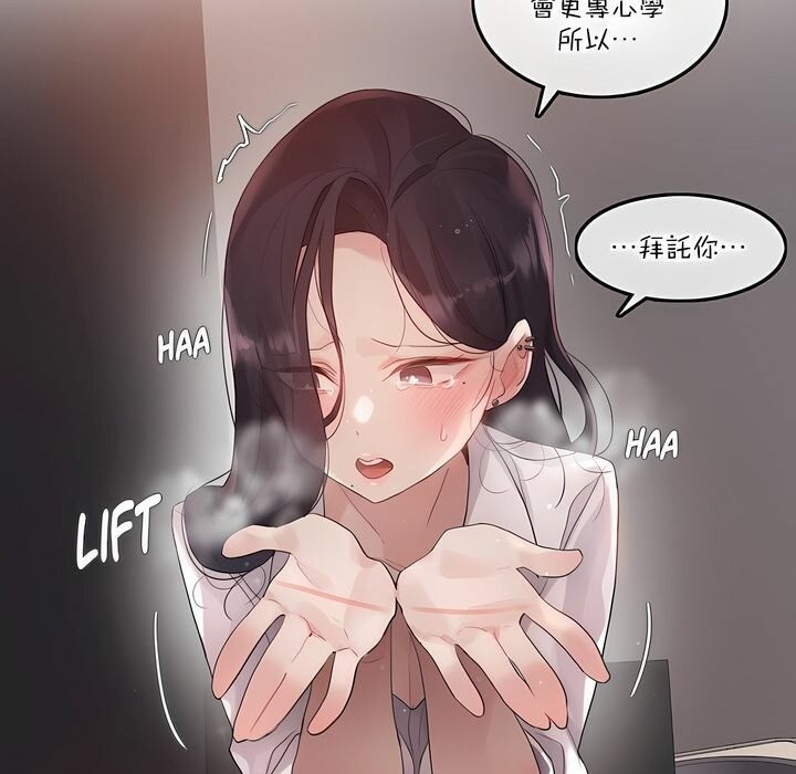 《一個變態的日常生活》漫画 第126話
