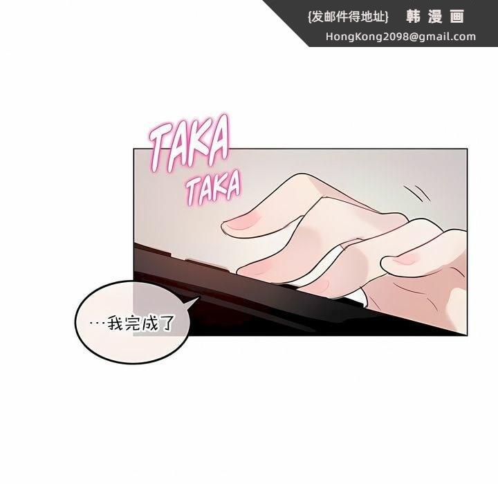 《一個變態的日常生活》漫画 第127話