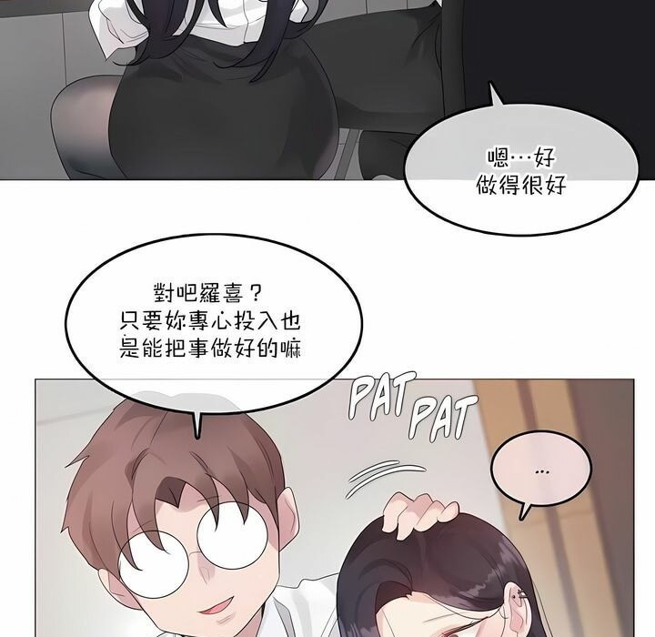 《一個變態的日常生活》漫画 第127話