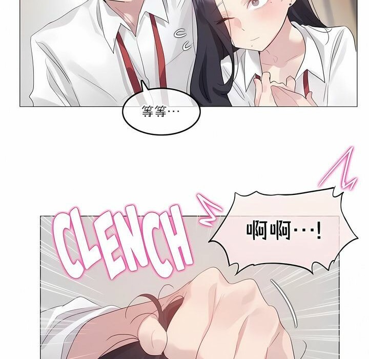 《一個變態的日常生活》漫画 第127話