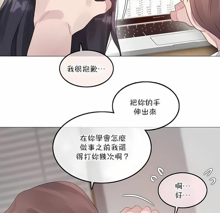 《一個變態的日常生活》漫画 第127話