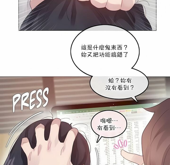 《一個變態的日常生活》漫画 第127話