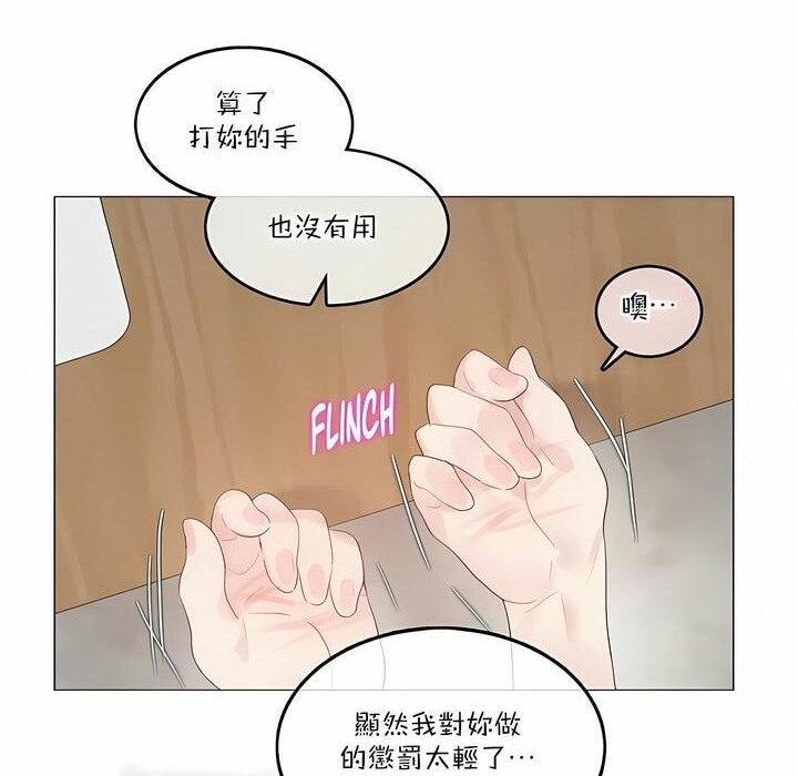 《一個變態的日常生活》漫画 第127話