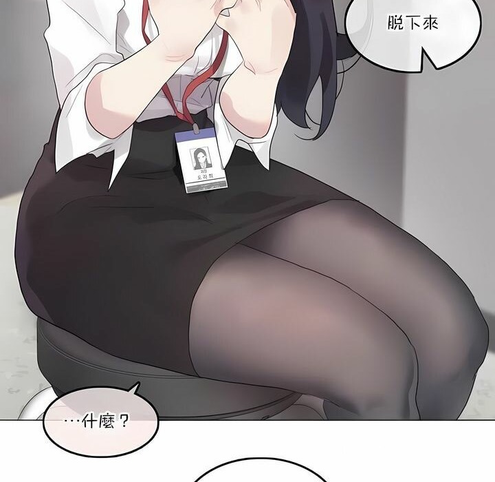 《一個變態的日常生活》漫画 第127話