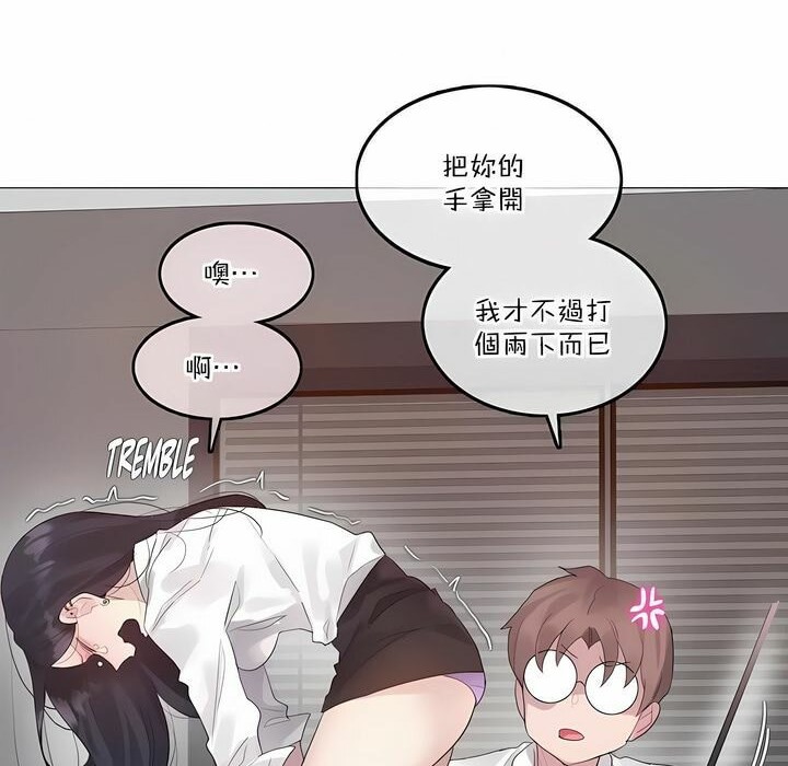 《一個變態的日常生活》漫画 第127話