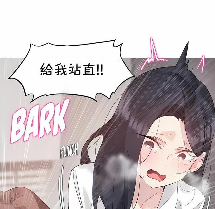《一個變態的日常生活》漫画 第127話