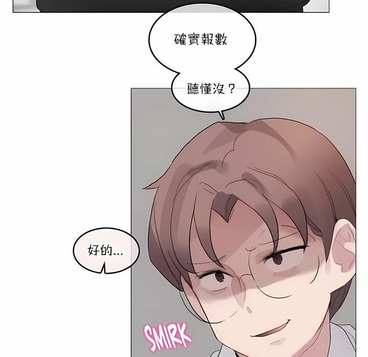 《一個變態的日常生活》漫画 第127話