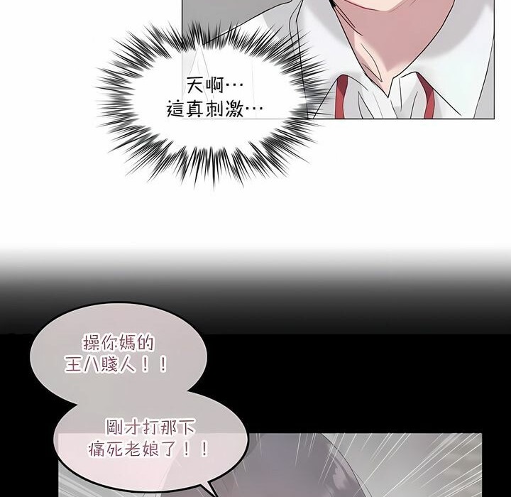《一個變態的日常生活》漫画 第127話